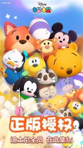 松松总动员迪士尼正版