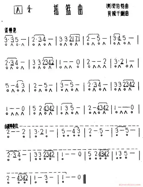 口琴谱    摇篮曲,电子琴,电子琴入门,电子琴入门教程,电子琴简谱