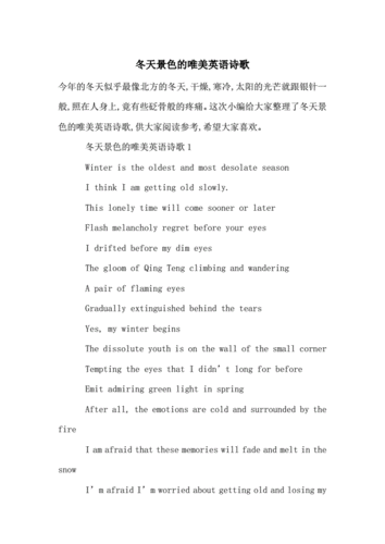 冬天用英语怎么读「冬天用英语怎么读spring」