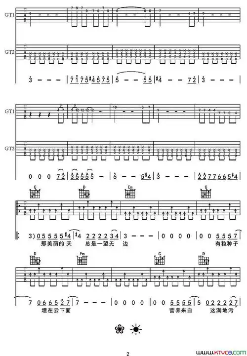 向阳花谢天笑词曲张铁东编配