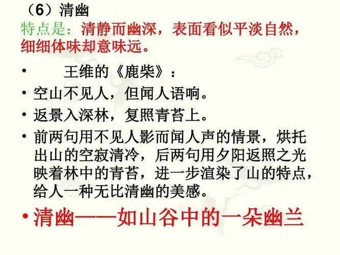 王维的《鹿柴》:   空山不见人,但闻人语响.