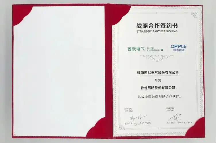 西默代表(右)&欧普代表(左)签订战略合作协议签约仪式上,双方领导都