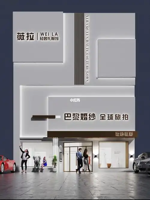 室内设计   #店铺门头设计   #网红婚纱店设计   #网红店铺装修