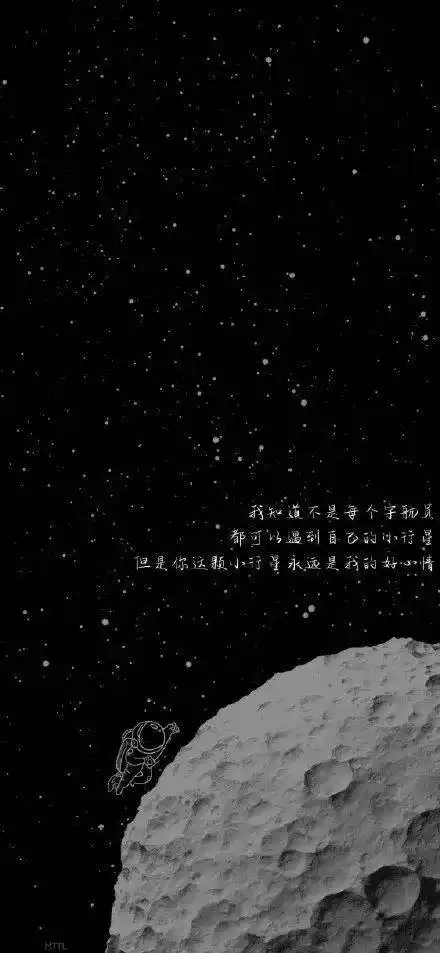 20涨好看的星空手机壁纸下载也可作为聊天背景图