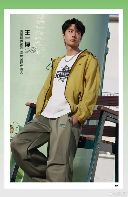 王一博真维斯全球代言人##真维斯 玩真的