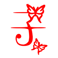 子艺术字体 子头像 子笔顺 子同音同调字查询