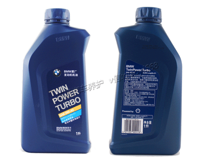 正品适用宝马1系3系5系7系x1x5x6mini专用机油0w40全合成机油原厂