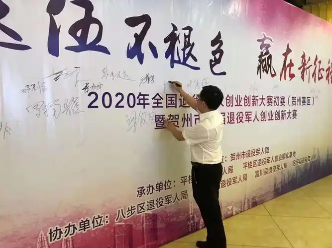 局领导在活动现场的签名墙进行签到