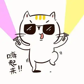 活动精品专题设计趋势软件教程当前位置首页素材图片嗨起来表情包共 9