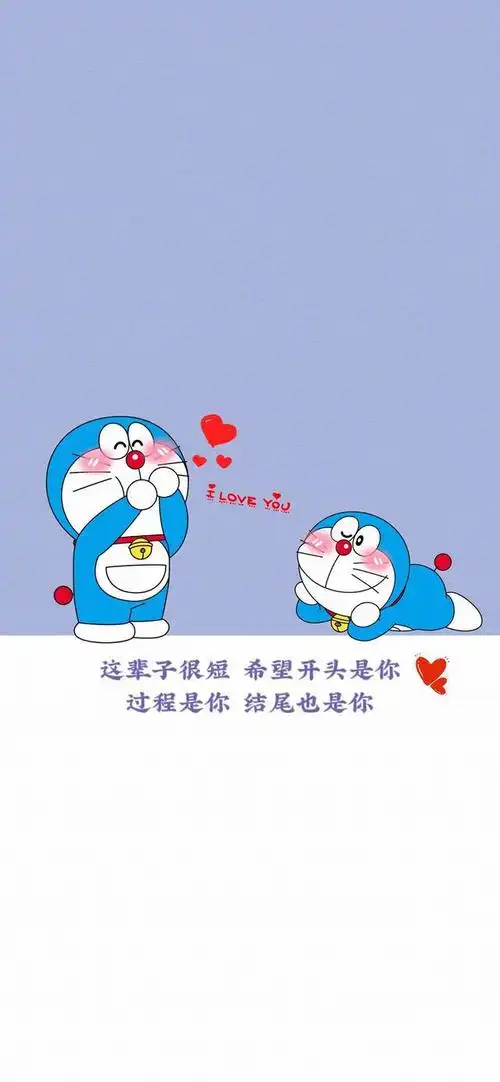 哆啦a梦送全屏壁纸啦_想问问怎么把脑子里的钱转到手机里,好烦恼-嗨玩