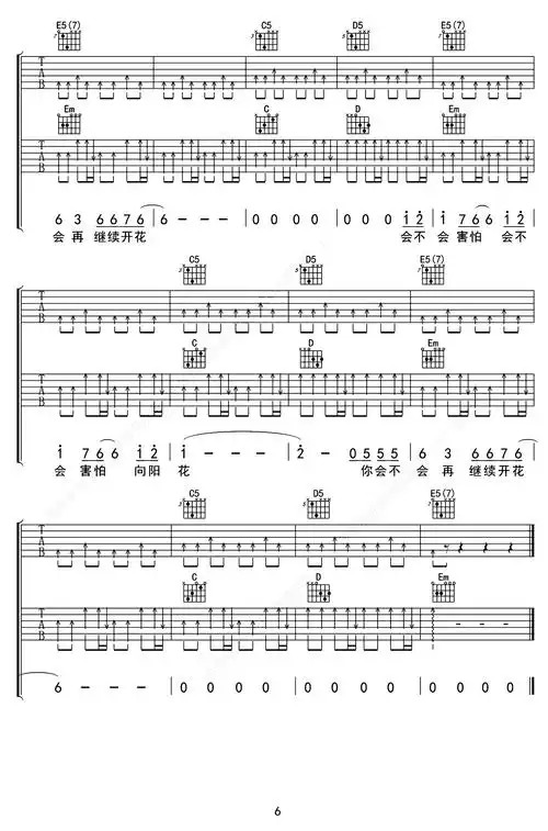 谢天笑原创《向阳花》吉他谱g调版