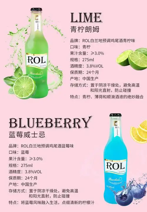 5瓶装rol锐奥滋预调鸡尾酒38度低度女士鸡尾酒275ml六种口味草莓口味5