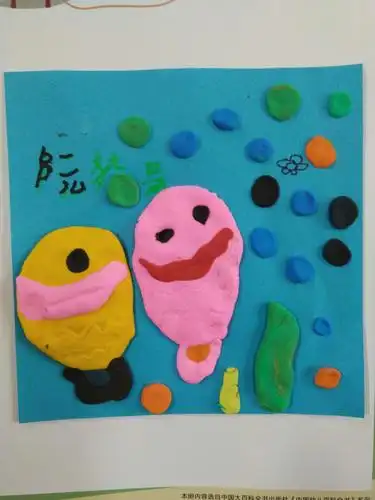 我的小作品(海底世界) 昨天小宝贝们用粘土捏作品跃然于纸上,这种形式