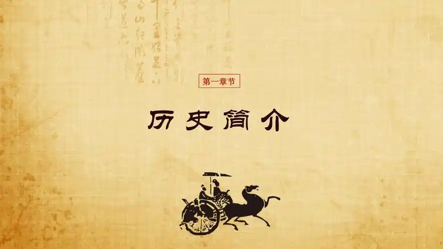 中国历史之汉朝大一统ppt模板