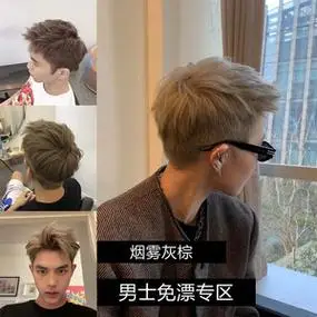 亚麻灰棕染发剂男士灰色青灰色黑灰奶茶灰棕雾霾蓝染发膏男生专用