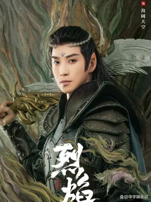 电视剧烈焰全部演员及角色介绍烈焰演员表大全