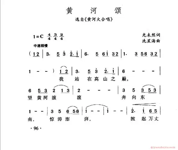 中国名歌[黄河颂(选自《黄河大合唱》]乐谱_歌谱简谱_器乐之家