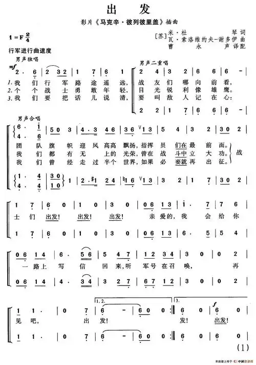 彼列彼里盖 插曲 合唱 外国曲谱 中国曲谱网快乐的家庭简谱 民歌曲谱