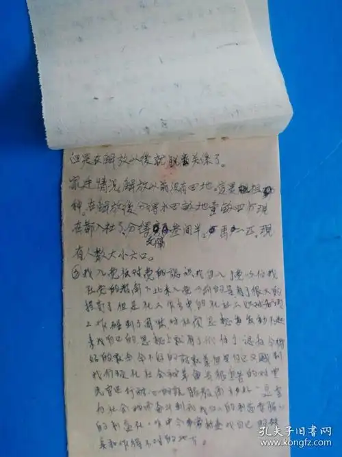 1956年李良才手写本领导同意签字盖章批准